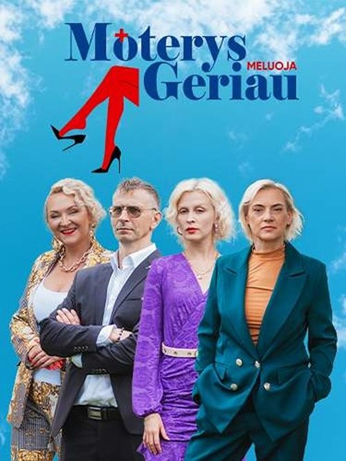Poster for Season 17