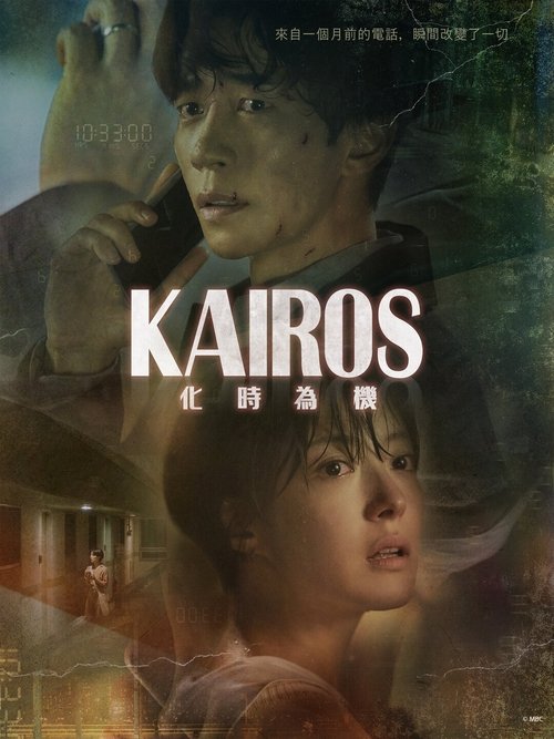 Poster for Season 1