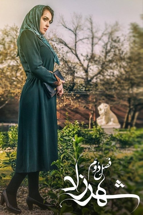 Poster for Season 2