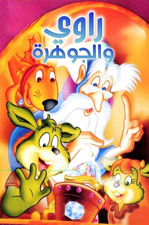Poster for The Dreamstone