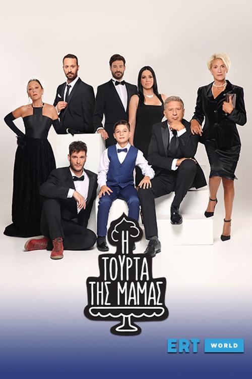 Poster for Mama's Cake