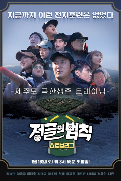 Poster for Season 52