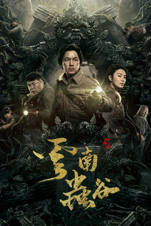 Poster for Season 1