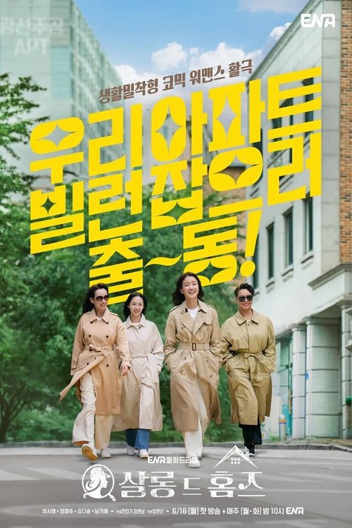 Poster for Season 1