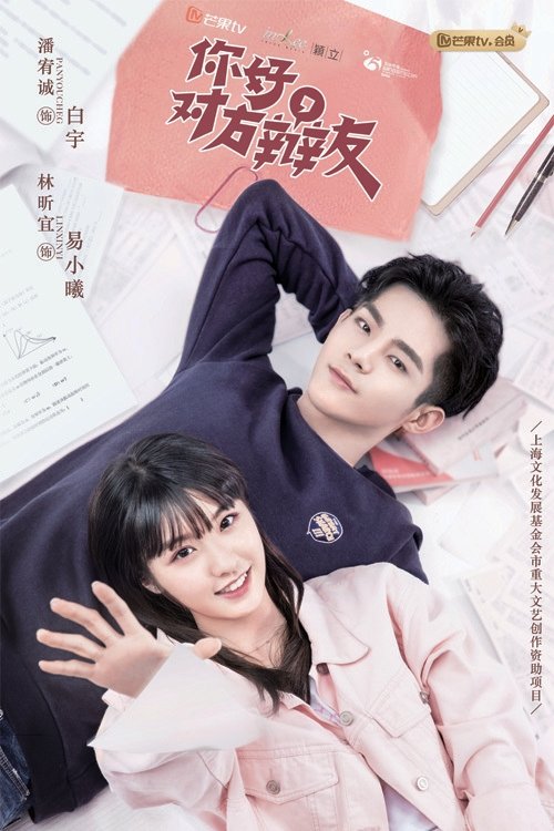 Poster for Season 1