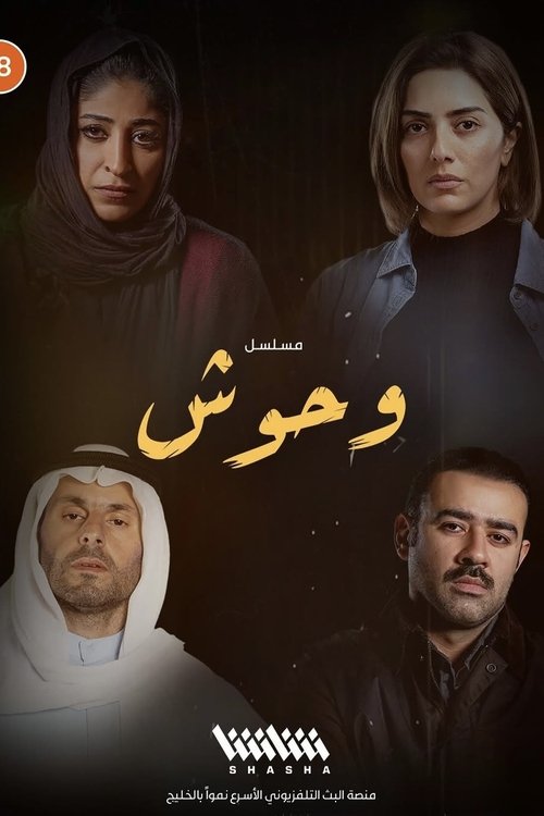 Poster for Monsters