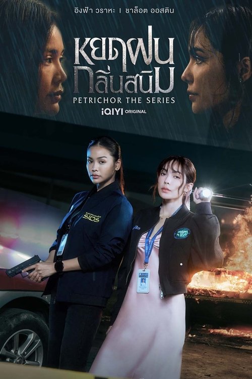 Poster for Petrichor