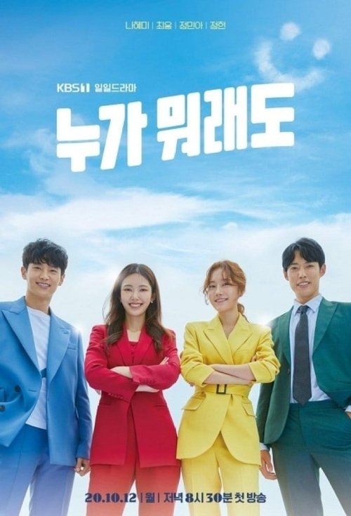 Poster for Season 1