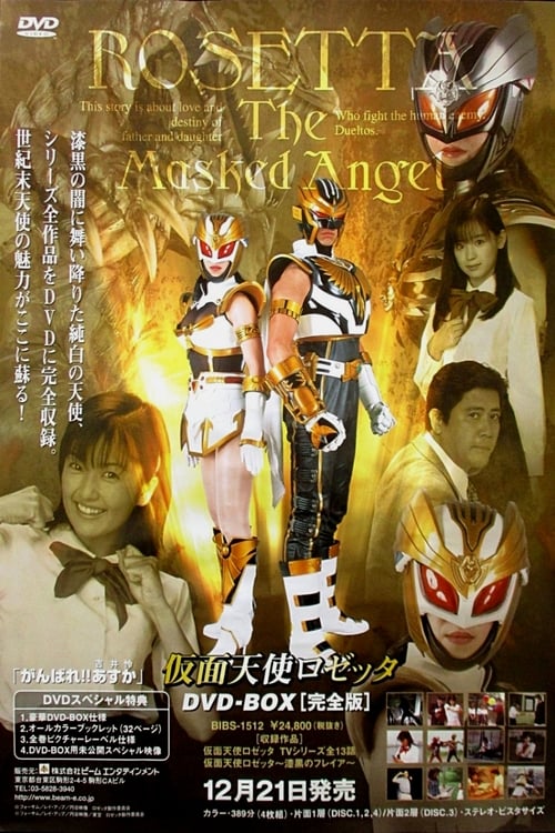 Poster for Rosetta: The Masked Angel