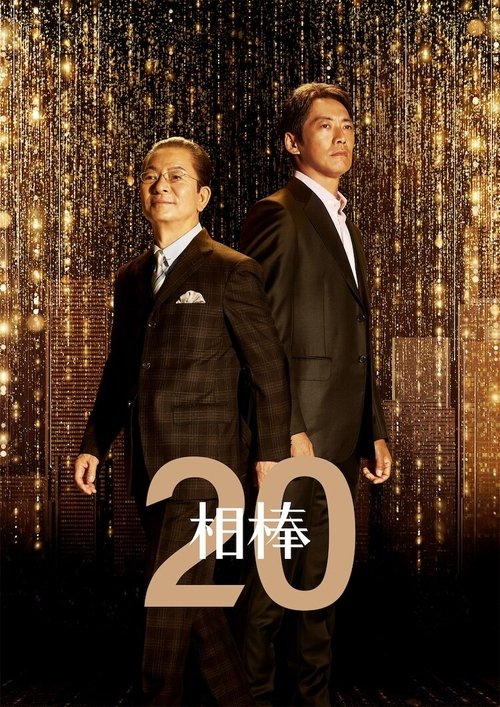 Poster for Season 20