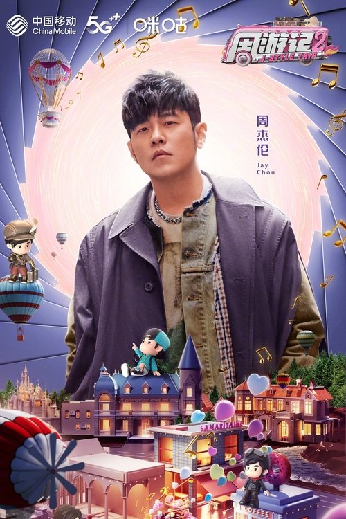 Poster for Season 2