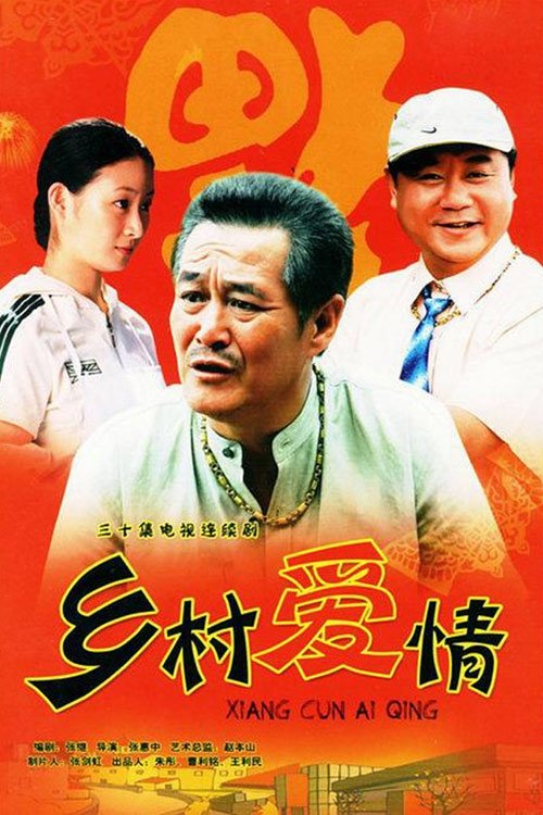 Poster for Season 1