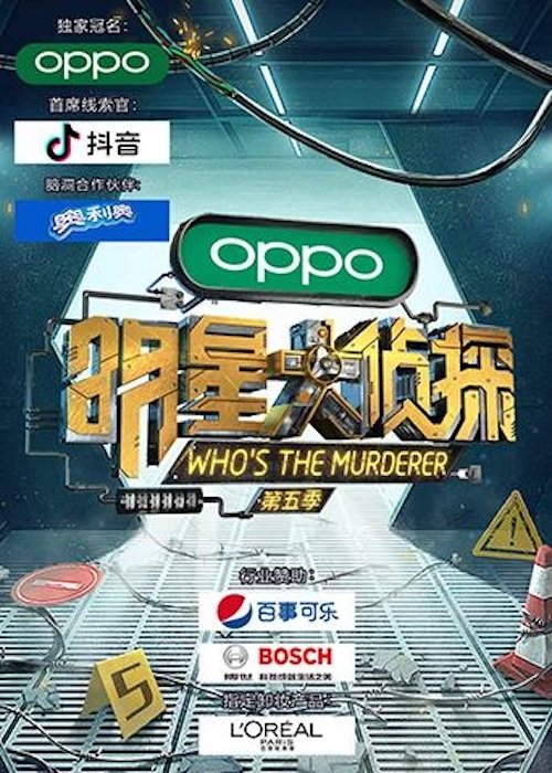 Poster for Season 5