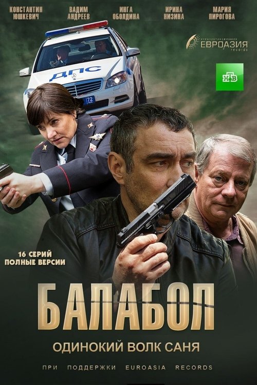 Poster for Balabol