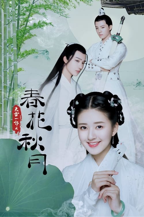 Poster for Season 1