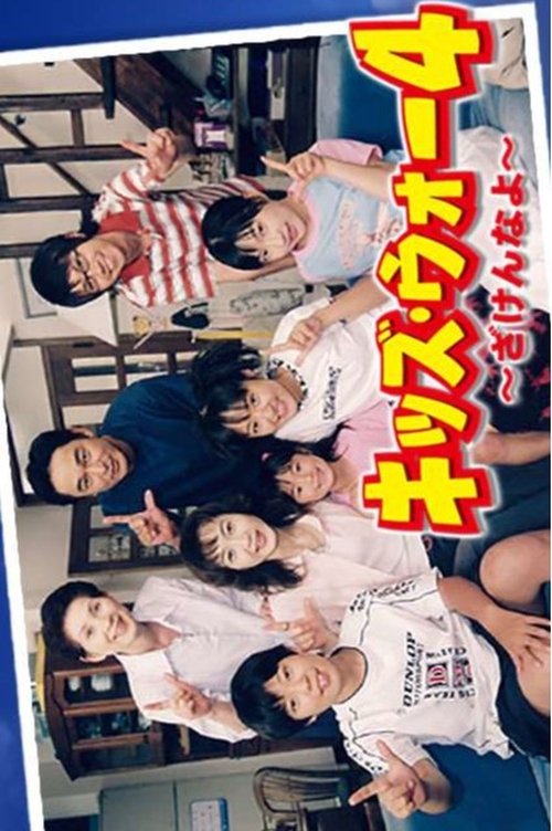 Poster for Season 4