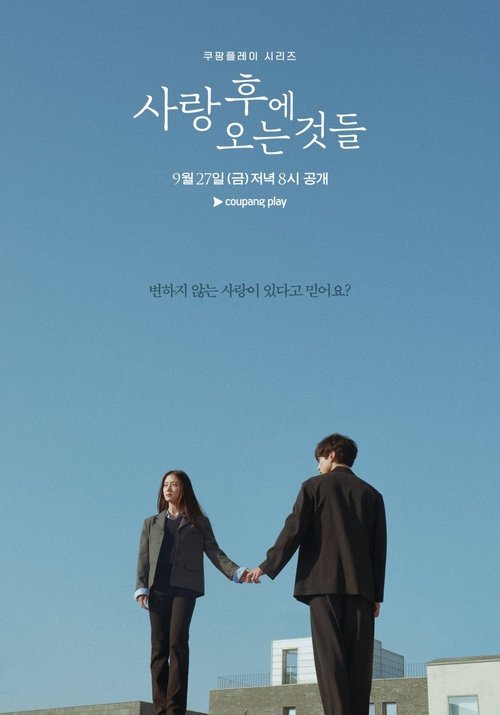 Poster for What Comes After Love