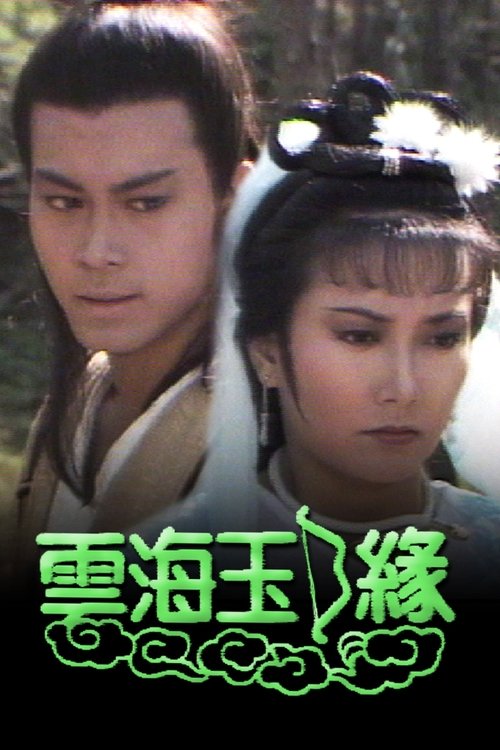 Poster for Jade Bow Connection