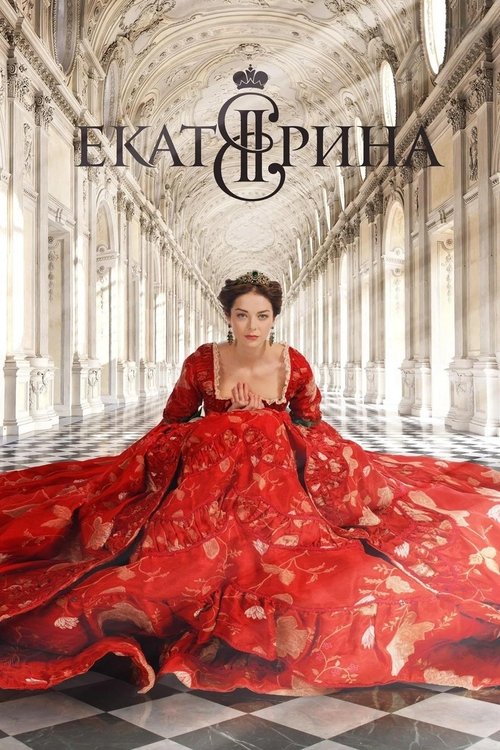 Poster for Catherine