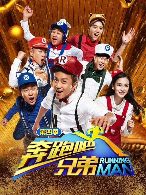 Poster for Season 4