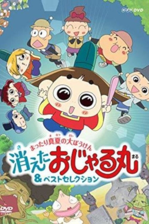 Poster for Prince Mackaroo