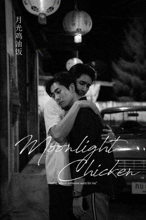 Poster for Midnight Series: Moonlight Chicken