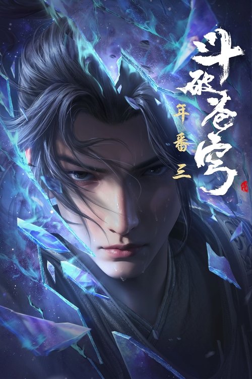Poster for Fights Break Sphere