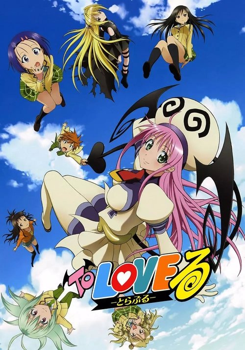 Poster for To Love-Ru