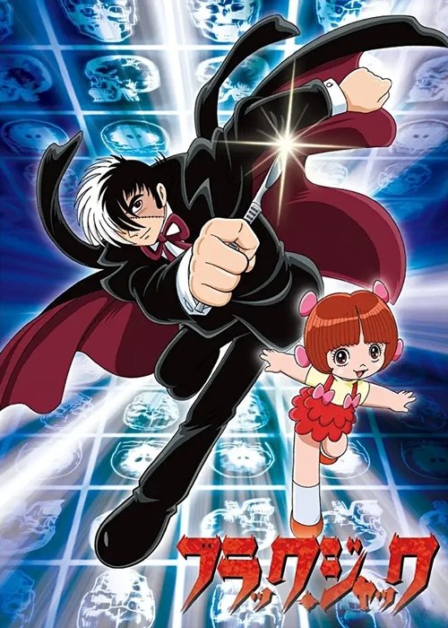 Poster for Black Jack