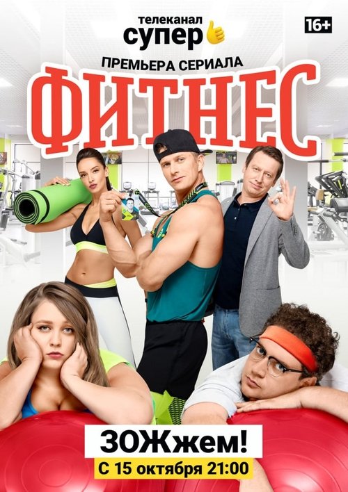 Poster for Season 1