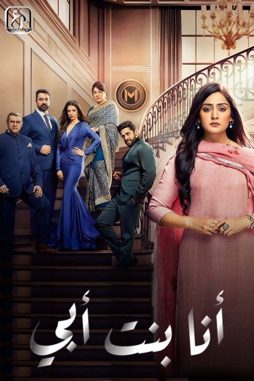 Poster for Vanshaj
