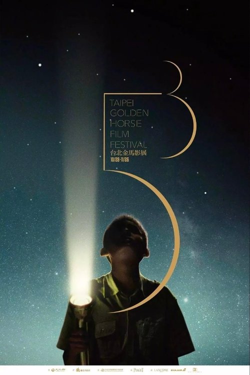 Poster for 金馬53