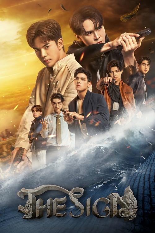 Poster for The Sign