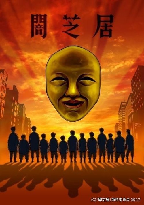 Poster for Season 4