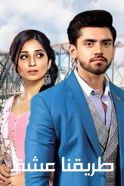 Poster for Yeh Teri Galiyan