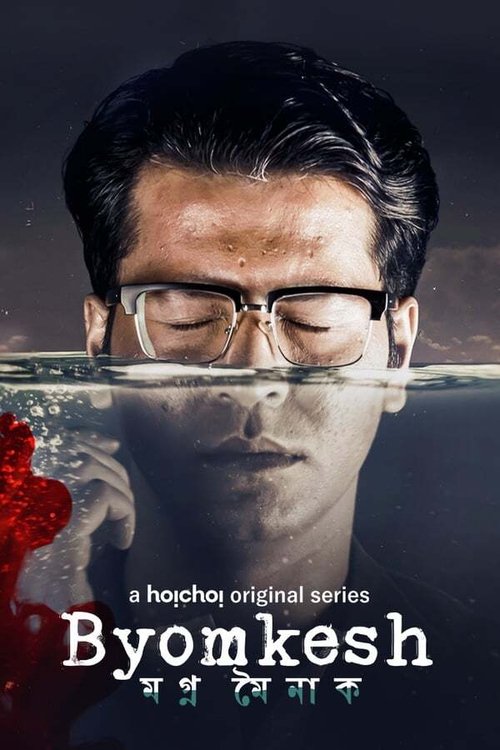 Poster for Season 6