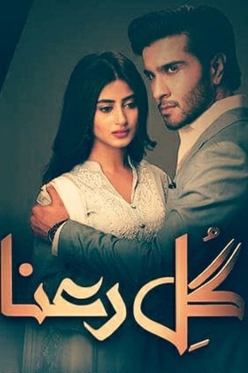 Poster for Gul-E-Rana