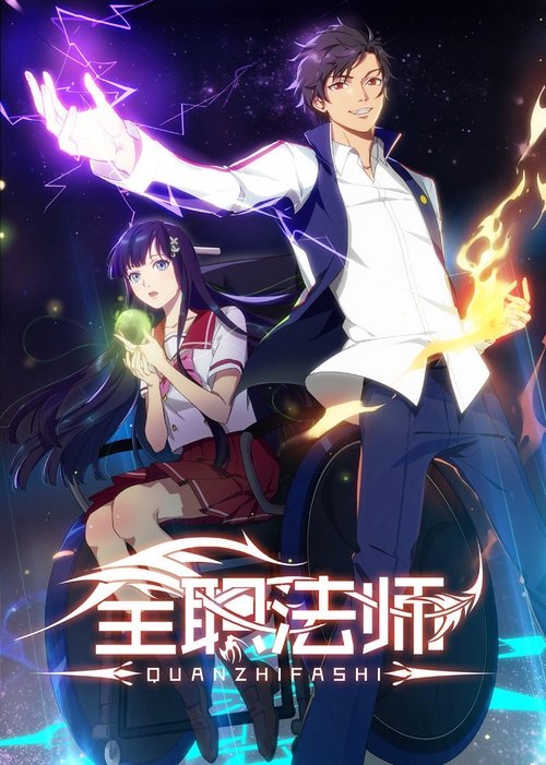 Poster for Season 1