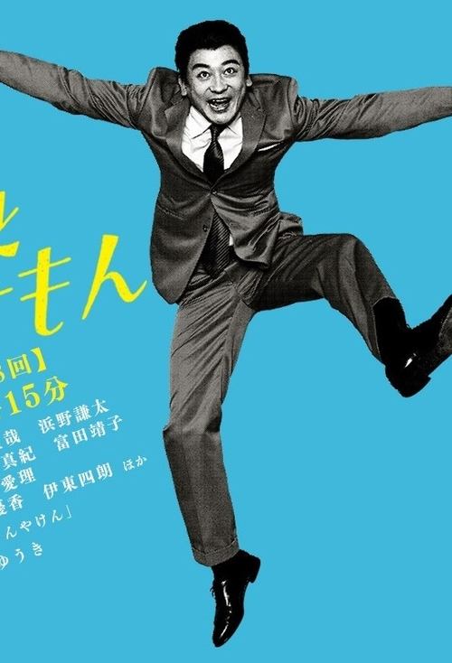 Poster for Ueki Hitoshi to Nobosemon