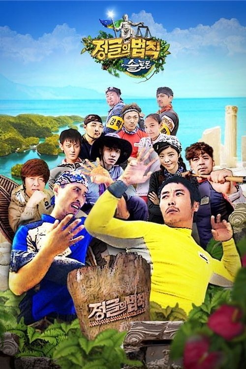Poster for Law of the Jungle in Solomon Islands