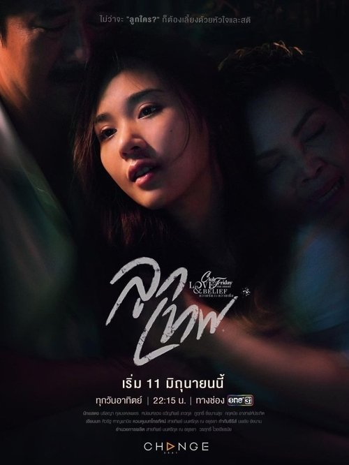 Poster for God's Gift
