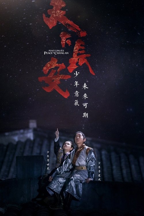 Poster for Season 1