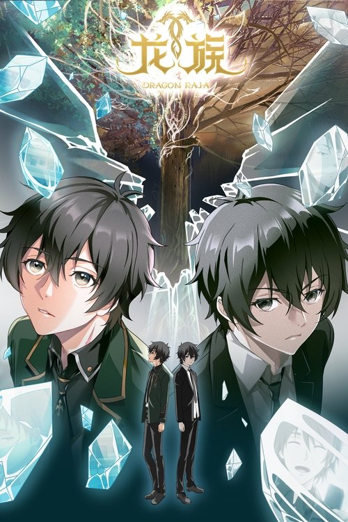 Poster for The Blazing Dawn
