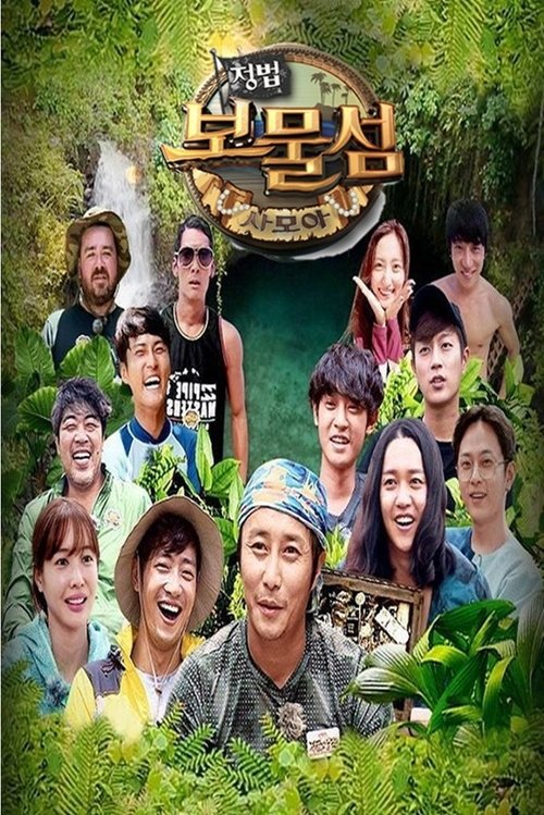 Poster for Law of the Jungle in Samoa