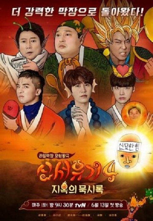 Poster for Season 4