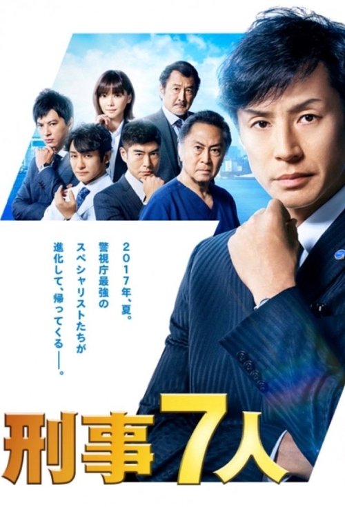 Poster for Season 3