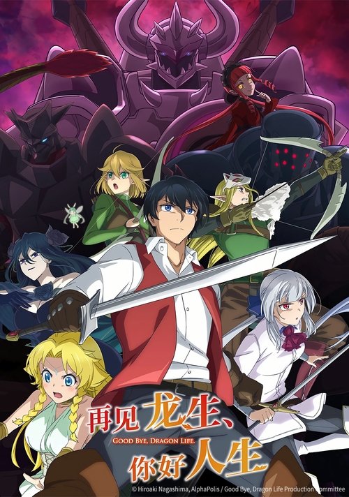 Poster for Season 1