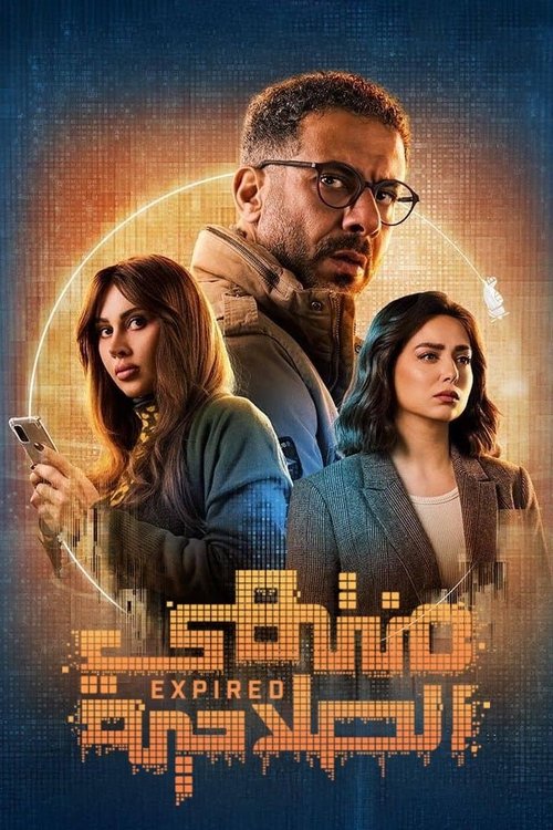 Poster for Season 1