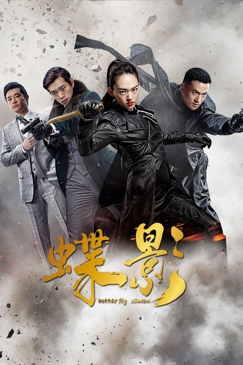 Poster for Butterfly Shadow