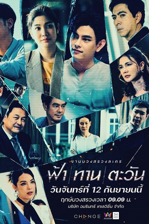 Poster for Season 1